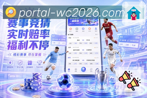  世界杯买球网站 世界杯赛事封面图